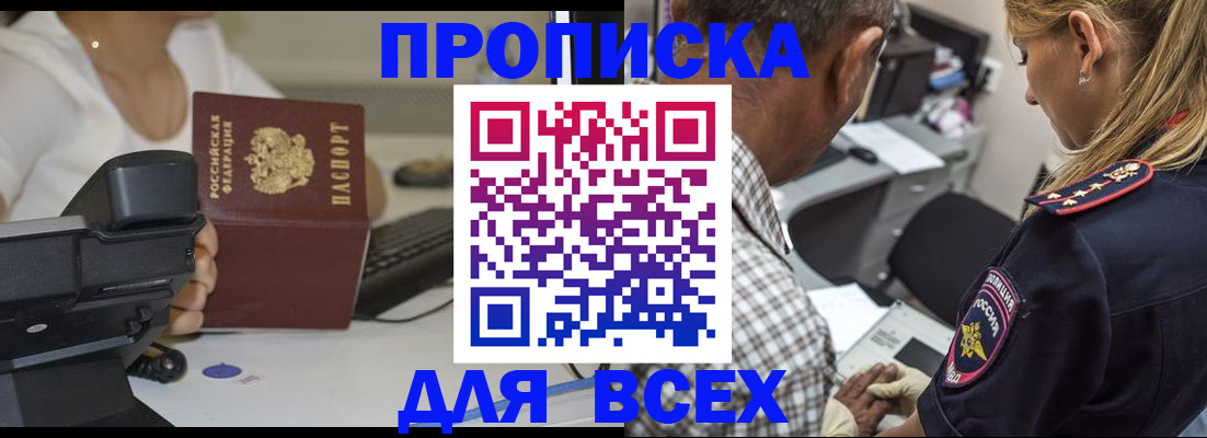 найти адрес прописки в Закаменске