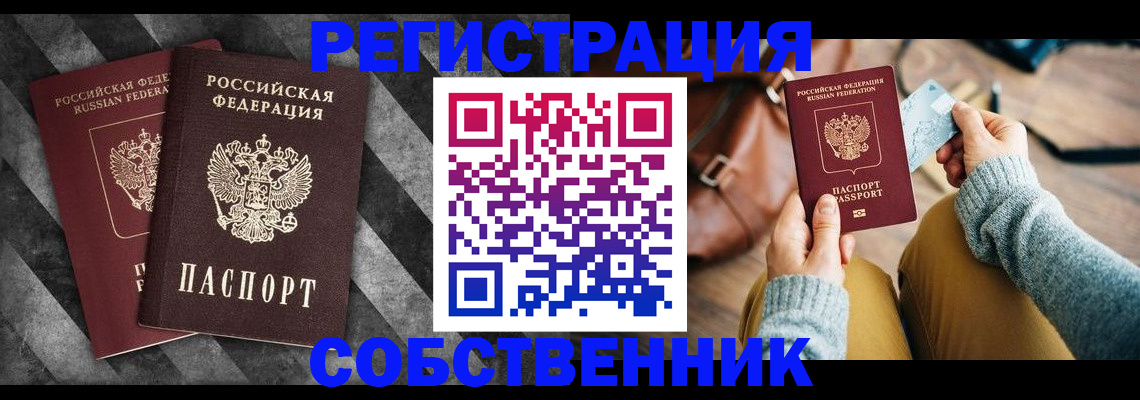временная регистрация гарантия в Закаменске